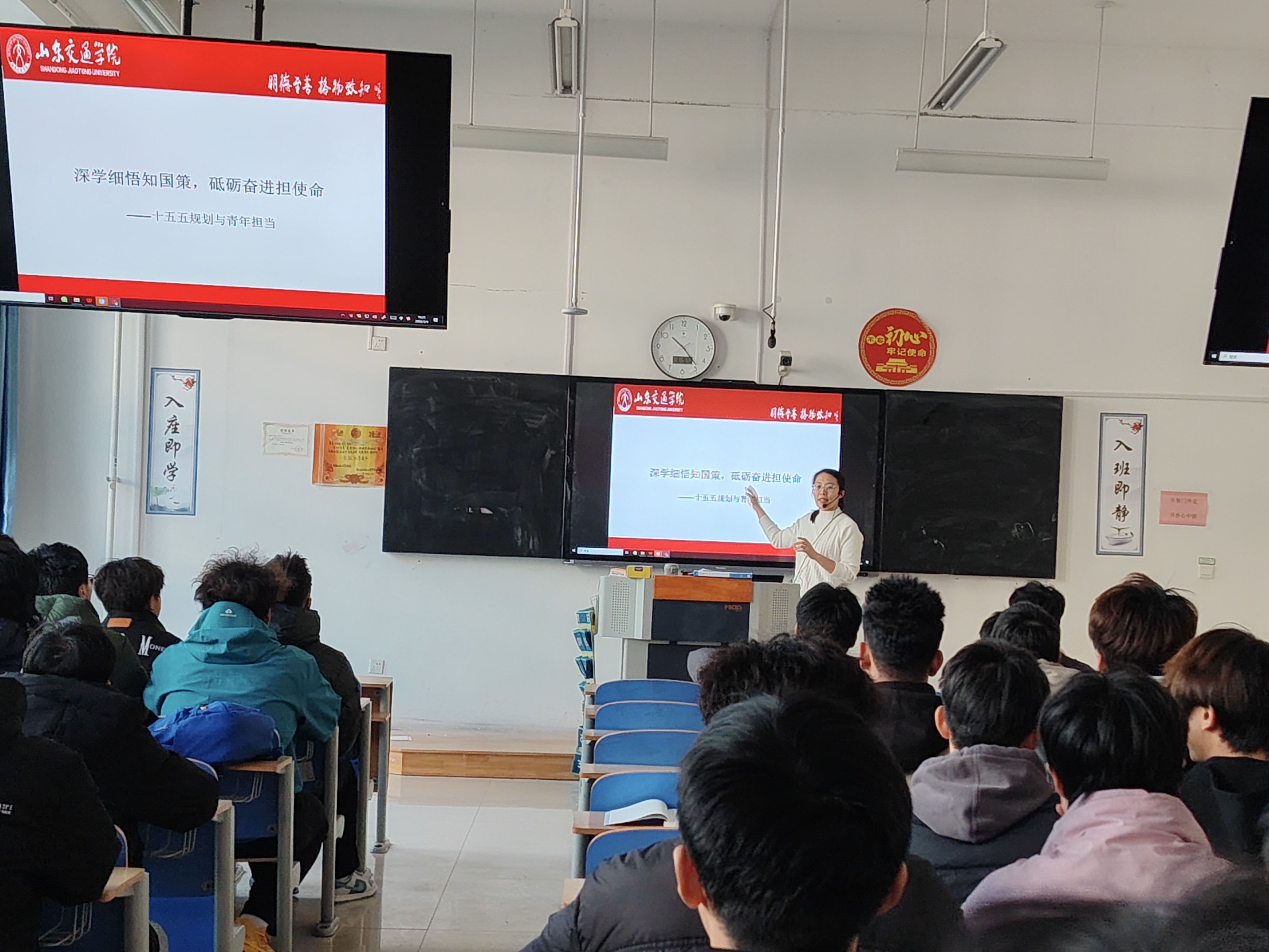 基础教学部开展“深学细悟知国策,砥砺奋进担使命”专题思政课活动-山东交通学院