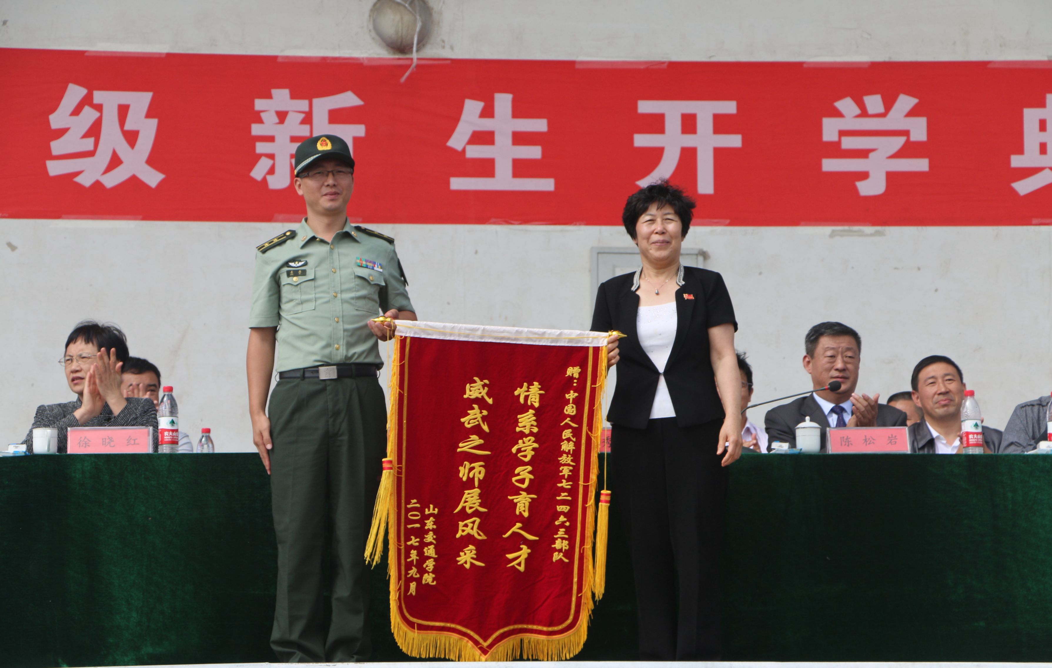 学校举行2017新生开学典礼暨军训阅兵式